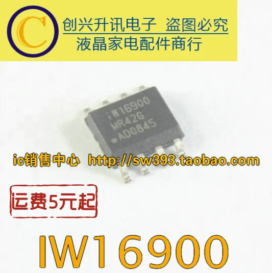 (5piece) IW16900 SOP-8